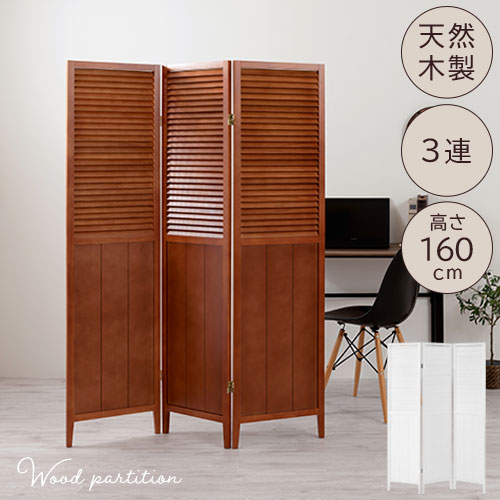 澄*様 木製パーテーション（4つ折り） 澄*様 木製パーテーション（4