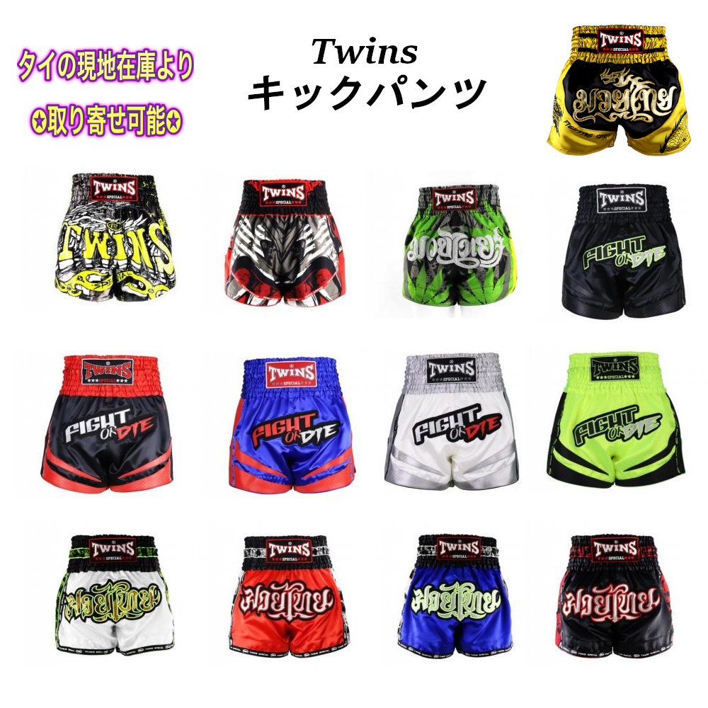 楽天市場】フェアテックス キックパンツ 【part 2】 ショーツ Fairtex