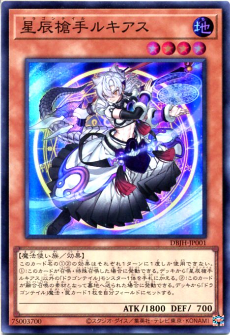 遊戯王 星辰砲手ファイメナ【プリズマティックシークレット】DBJH