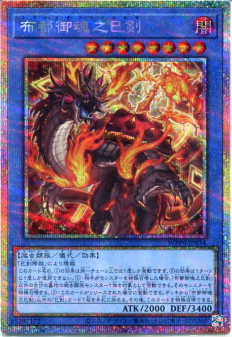 最安値】天羽々斬之巳剣 ミツルギハバキリ ウルトラ 3枚セット 遊戯王 天羽