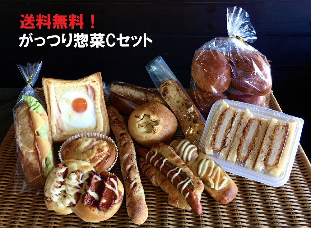 楽天市場】【がっつり惣菜系Aセット】送料無料！惣菜パンの詰め合わせ