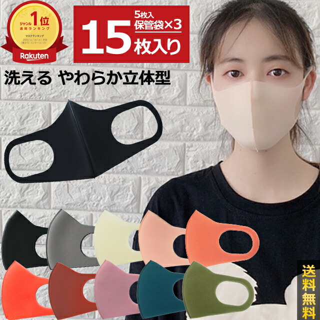 楽天市場】在庫限り！マスク GPT ウレタンマスク 15枚セット(5枚×3袋