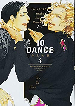 楽天市場】[新品]10DANCE (1-8巻 最新刊) 全巻セット : 漫画全巻ドット