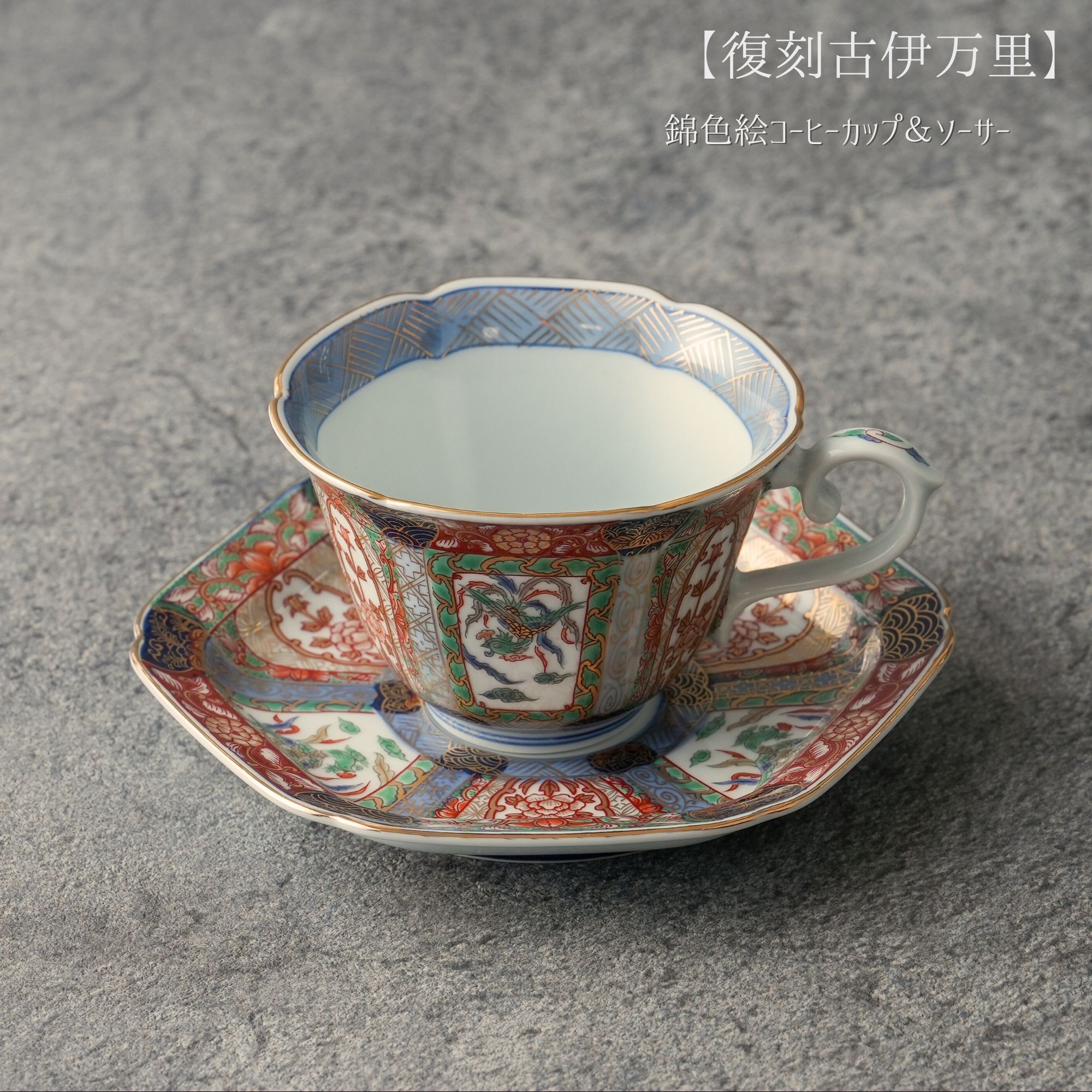 楽天市場】コーヒー カップ & ソーサー 5脚セット エレガンス 珈琲碗皿