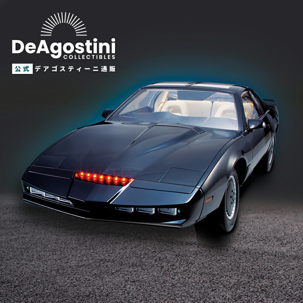 楽天市場】【デアゴスティーニ公式ストア】トヨタ 2000GT 全65号キット
