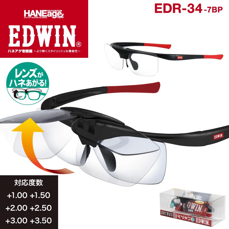 楽天市場】【送料無料】 EDWIN (エドウィン) 老眼鏡 ハネアゲ式 EDR-34