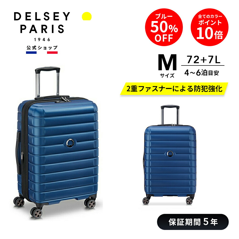 楽天市場】【 DELSEY 公式】 SECURITIME ZIP セキュリタイム ジップ