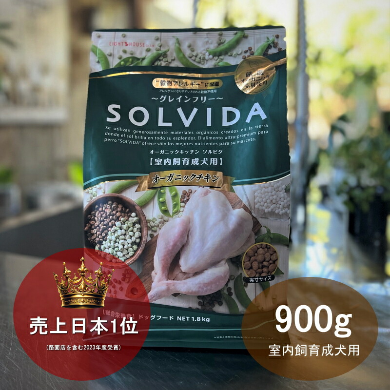 楽天市場】【 犬 ドッグフード SOLVIDA】ソルビダ グレインフリー