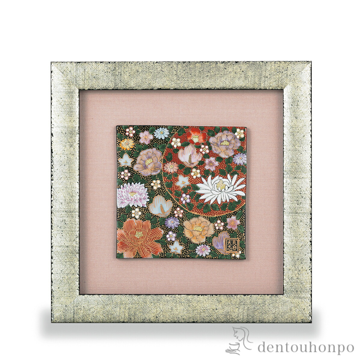 美品】九谷焼 額飾り 陶板 陶板画 孔雀と花の絵 木製フレーム 美品