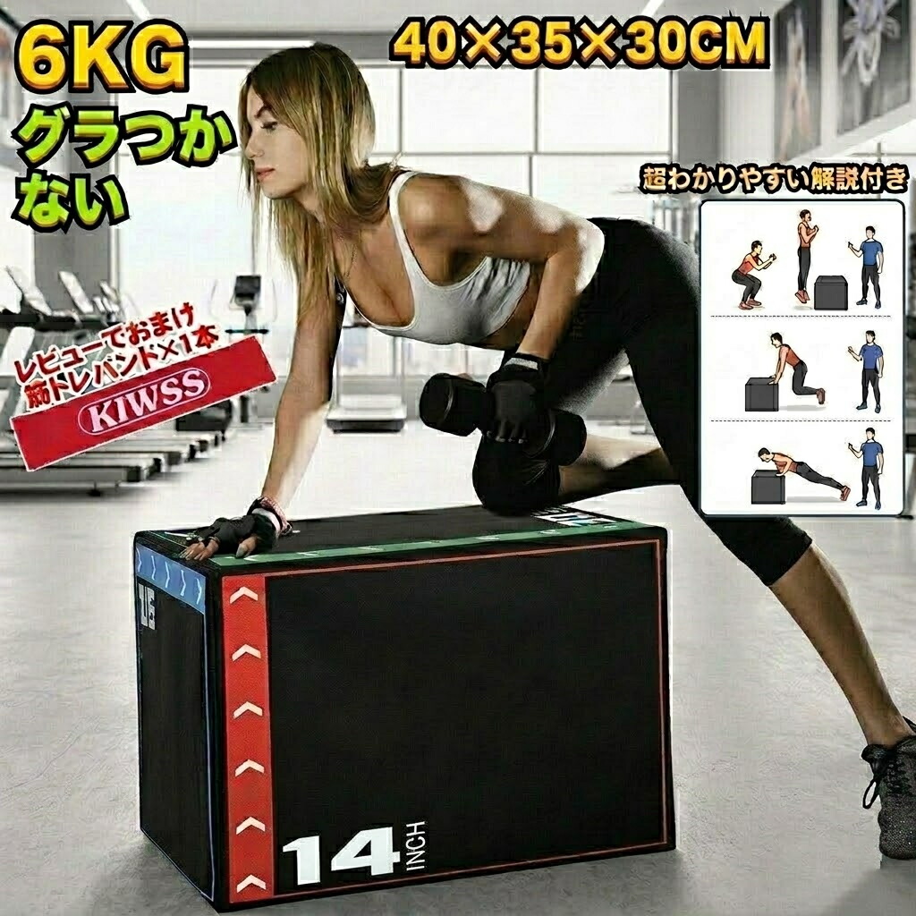 楽天市場】【期間限定ポイント5倍】ジャンピングプライオBOX3