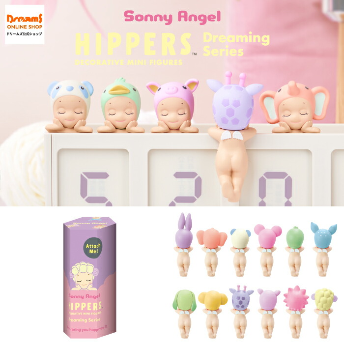 Sonny Angel HIPPERS ヒッパーズ アニマル 12個 Sonny Angel HIPPERS