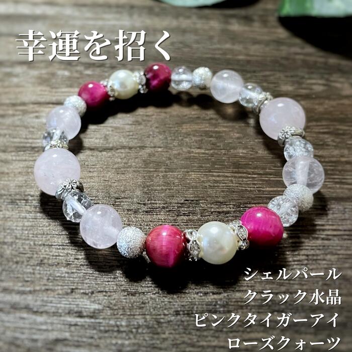 ズーンとくるよ！ピンクタイガーアイたんと水晶とローズクオーツたん