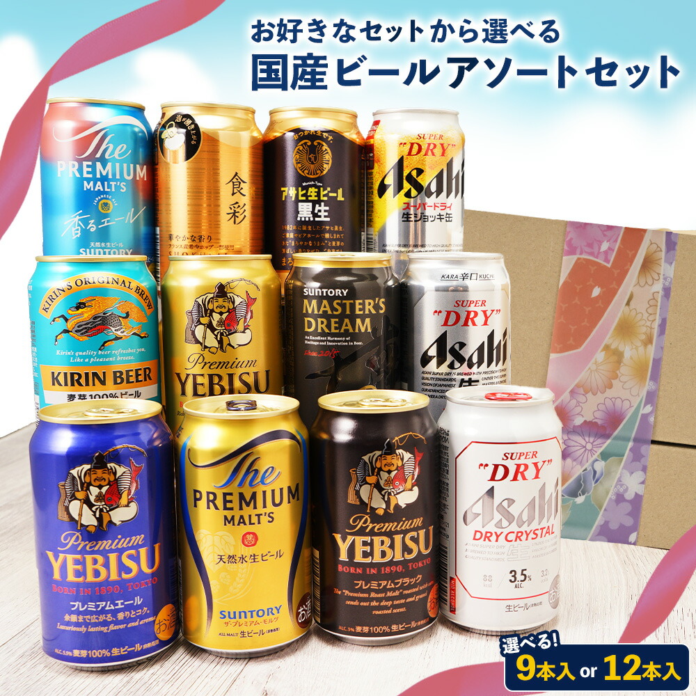 楽天市場】KIRIN飲み比べギフト 350ml×12缶セットギフト