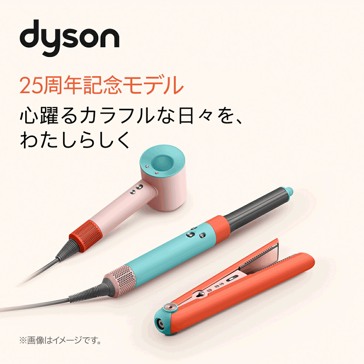Dyson Supersonic Shine HD15 セラミックポップ ダイソン Dyson