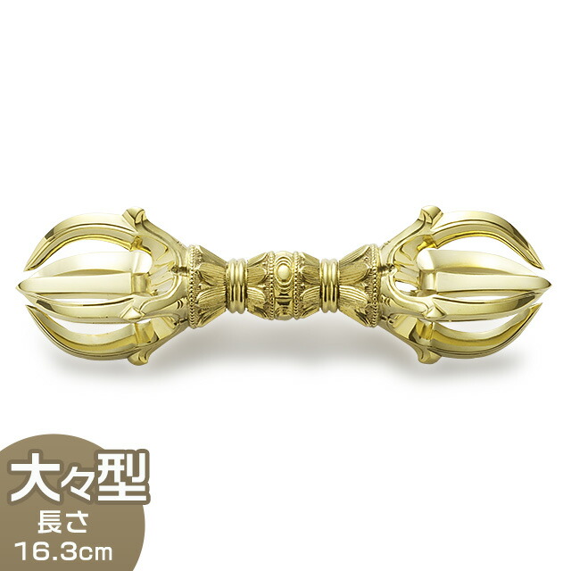 楽天市場】【密教法具 寺院用仏具】鳴金五鈷杵 細型 6寸 長さ 18cm