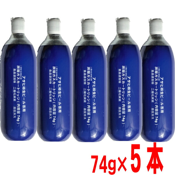 楽天市場】アサヒ 炭酸ガスカートリッジ74gミニガスボンベ 炭酸ミニ