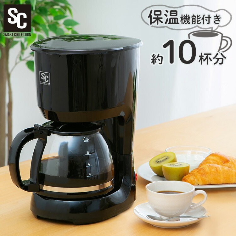 楽天市場】コーヒーメーカー ドリップ式 650ml 5杯用 保温機能付 YCA