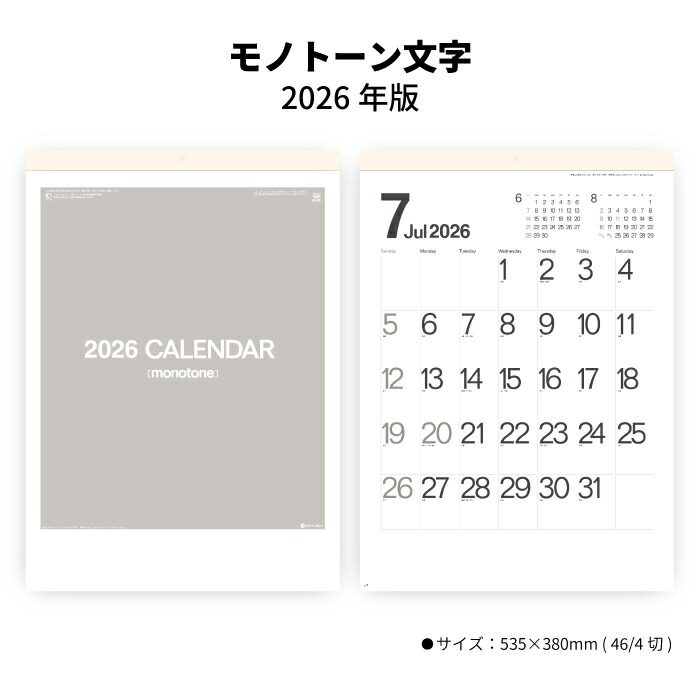 楽天市場】カレンダー 2026年 壁掛け モノトーン文字 SG452 2026年版