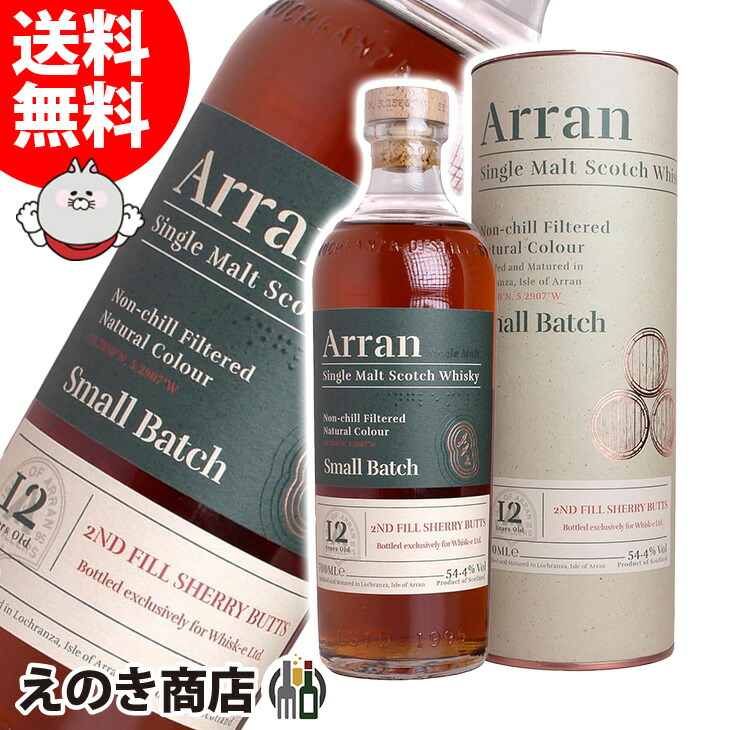 楽天市場】アラン ポートカスク フィニッシュ 700ml 50度 (Arran