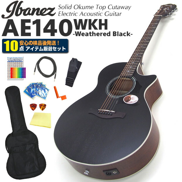 IBANEZ AEG10 ii-VS エレアコ 小ぶり 入門に 手の小さい人に はじめて