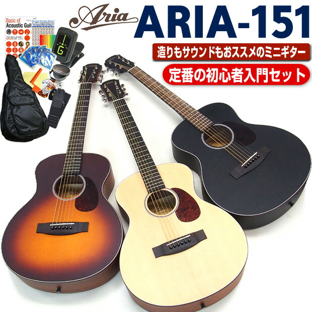 aria151set.jpg