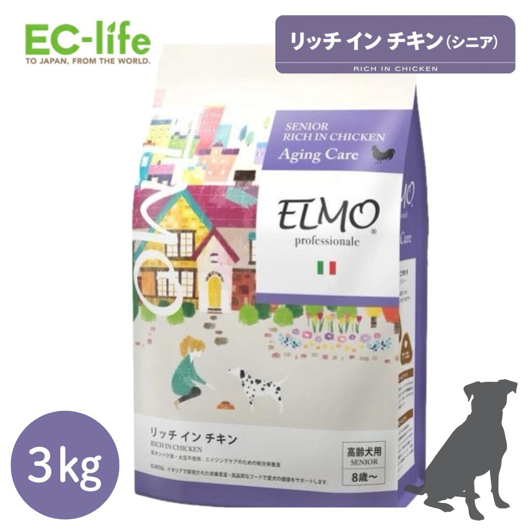 楽天市場】☆【成犬用 イタリア製ドッグフード 3kg】ELMO エルモ