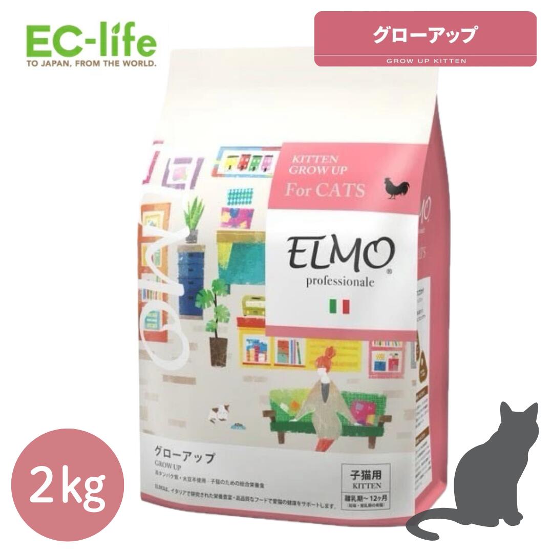 楽天市場】☆【成猫用 イタリア製キャットフード 2kg】ELMO エルモ