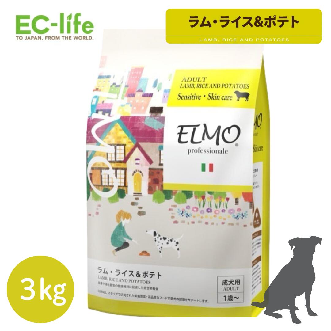 楽天市場】☆【幼犬 子犬用 イタリア製ドッグフード 3kg】ELMO エルモ