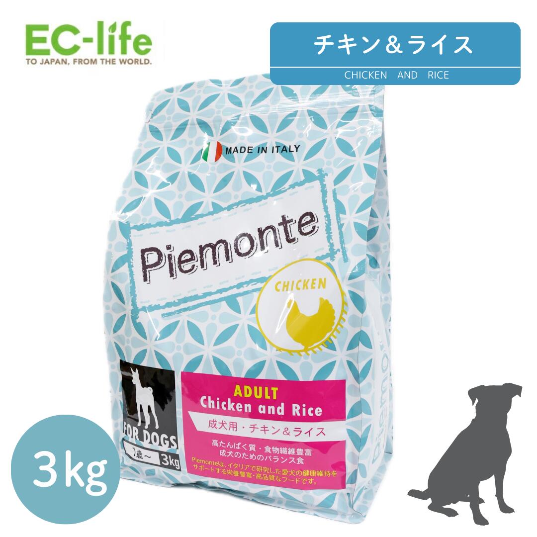 楽天市場】☆【定期購入なら初回のみ50%OFF】【成犬用 イタリア製