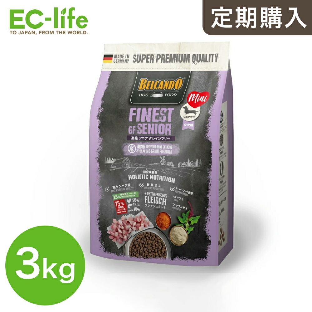 BELCANDO PUPPY GF POULTRY 800g & 3kg