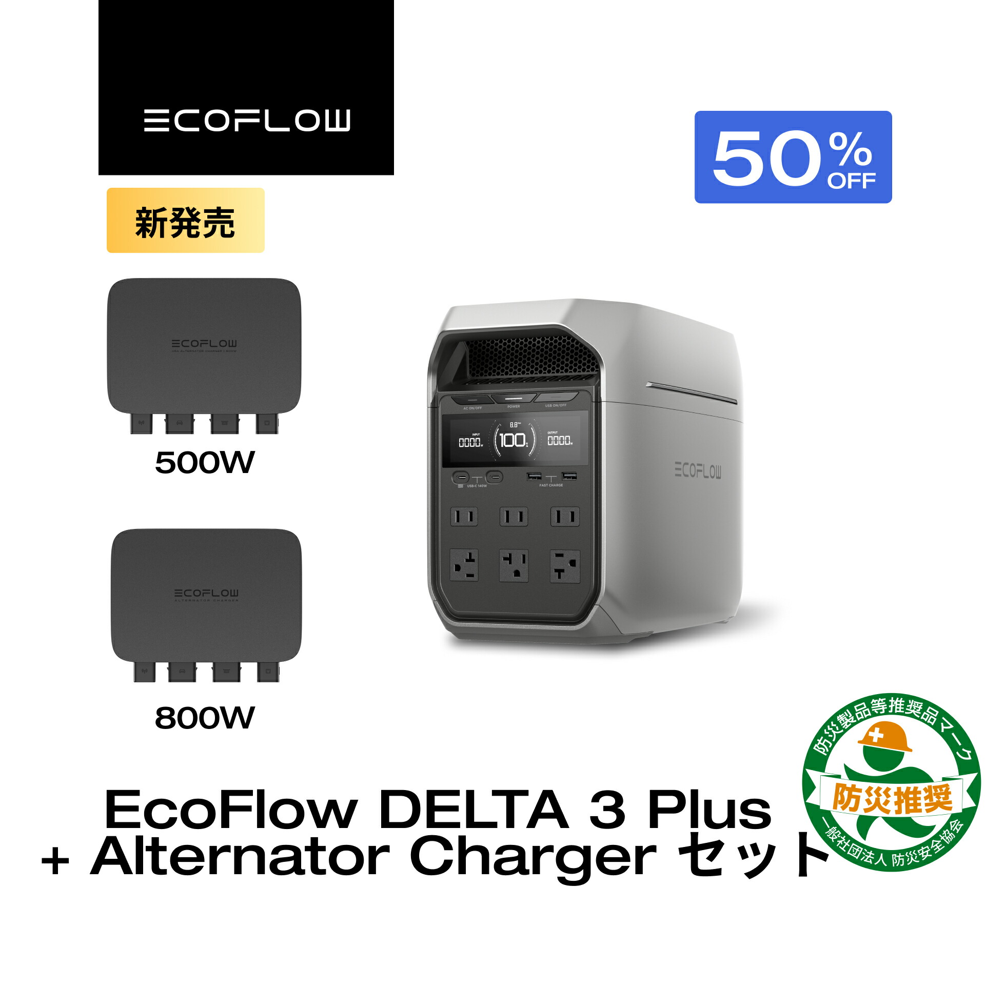11/14終了】EcoFlow DELTA 3 Plus ポタ電＋専用バッグ 楽天市場