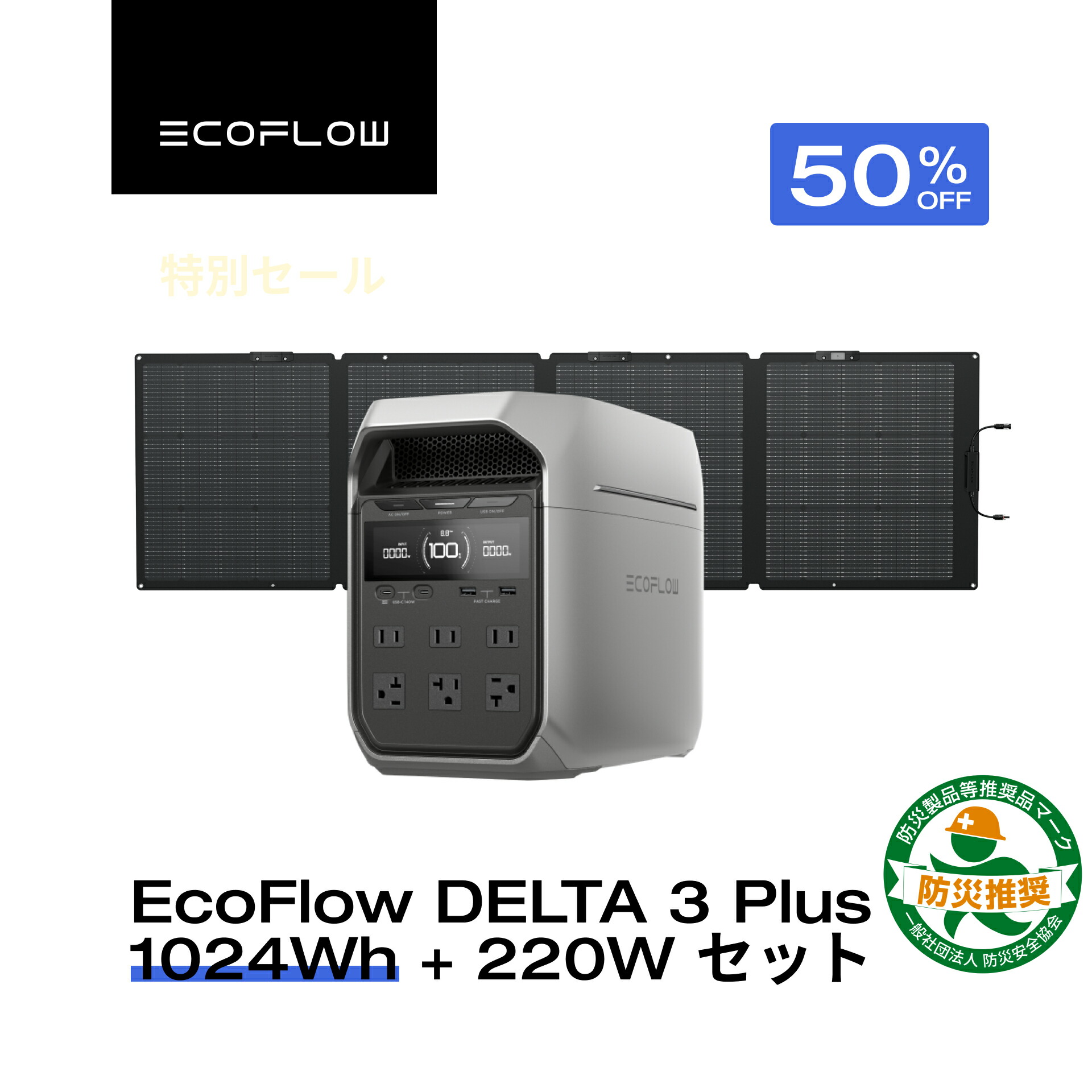 楽天市場】【クーポン利用で185,064円 2/4 20:00〜】EcoFlow