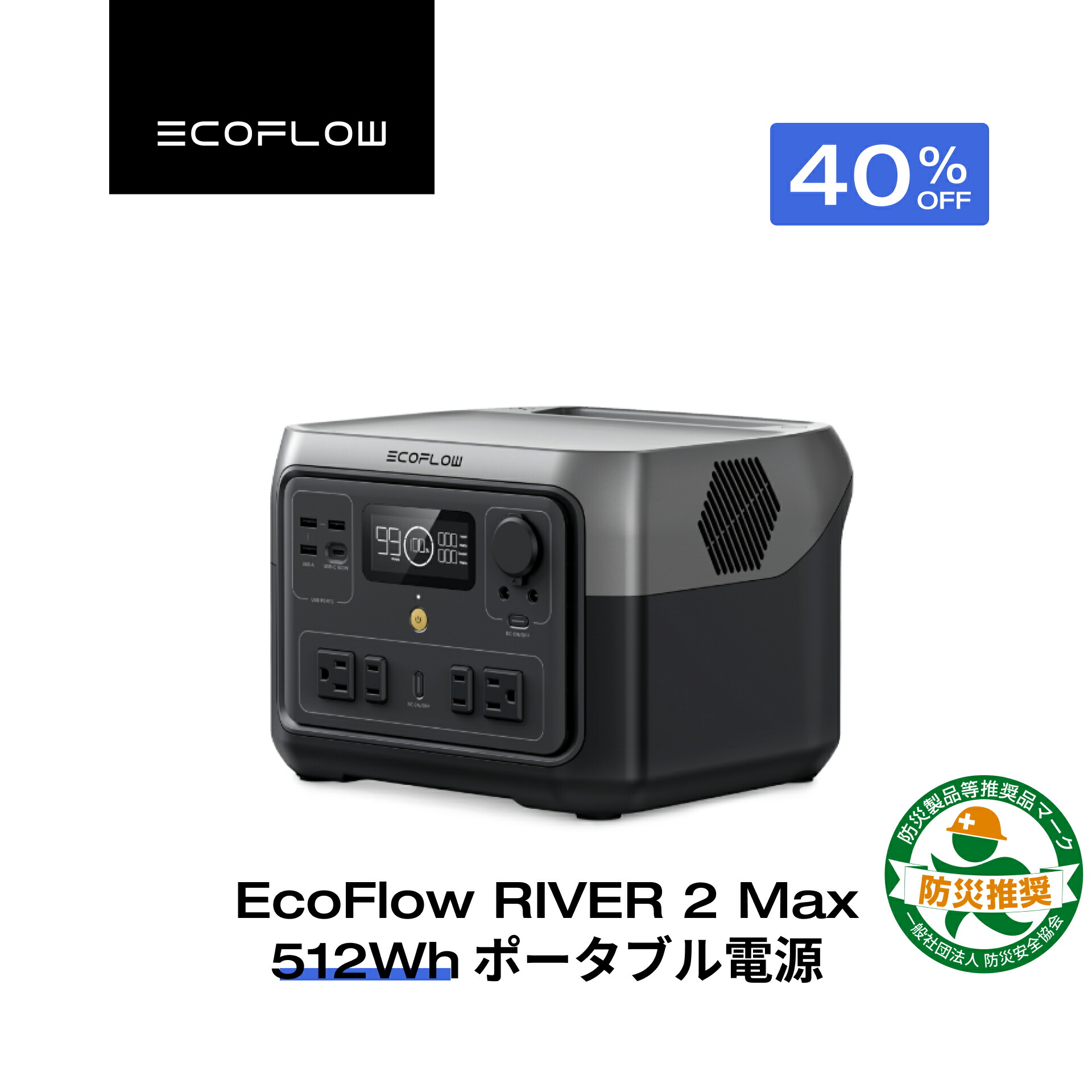楽天市場】EcoFlow ポータブル電源 ソーラーパネル セット RIVER 2