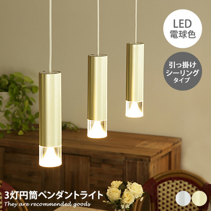 北欧 ペンダントライト(シルバー)×3 引掛シーリング用 北欧 ペンダント