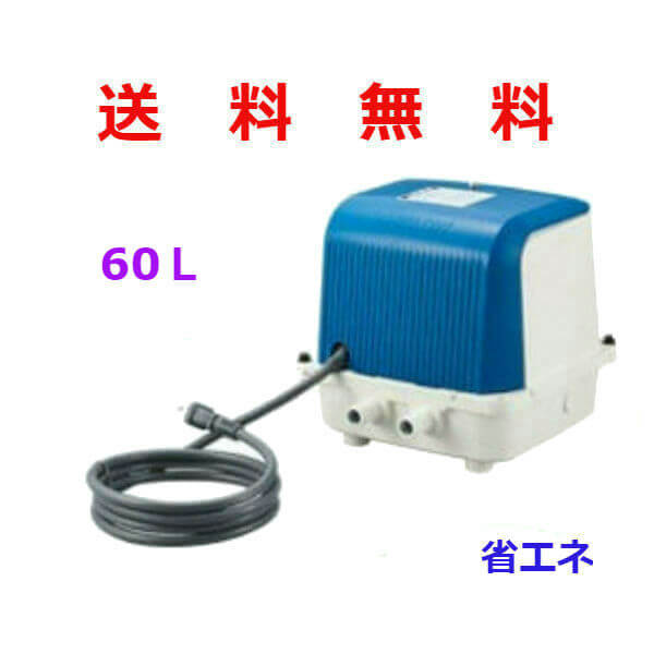 楽天市場】テクノ高槻 HIBLOW DUO-80 【CP-80Wの後継機】 [浄化槽