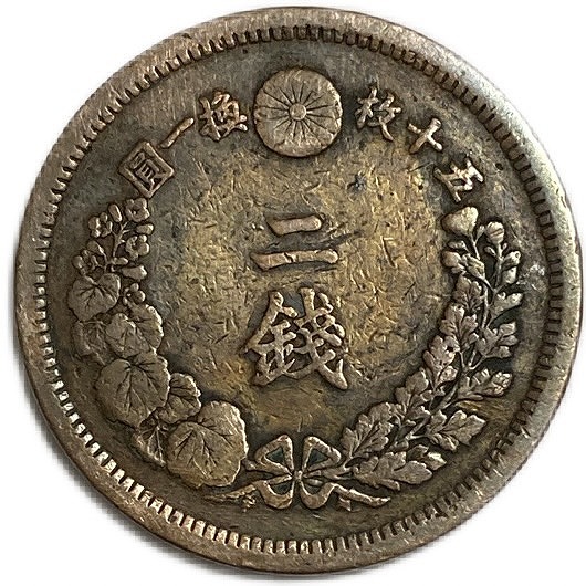 楽天市場】半銭銅貨 明治19年(1886年) 極美品 日本古銭 : アインス