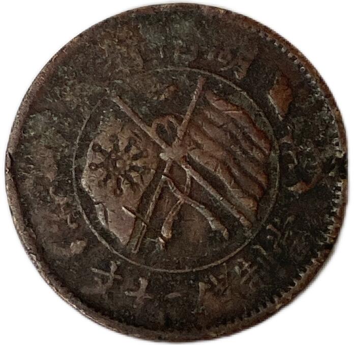 楽天市場】朝鮮 1銭銅貨小型 光武11年～隆熙4年（1907年～1910年