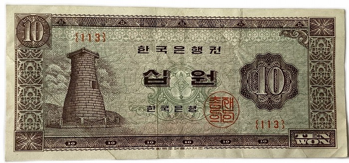 楽天市場】韓国紙幣 大韓民国 10000ウォン 【未使用】 世宗大王 世界