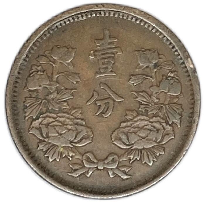 楽天市場】満州国貨幣 新1角白銅貨 康徳7年（1940年）美品 日本在外