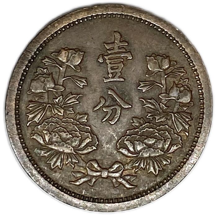 楽天市場】満州国貨幣 新1角白銅貨 康徳7年（1940年）美品 日本在外