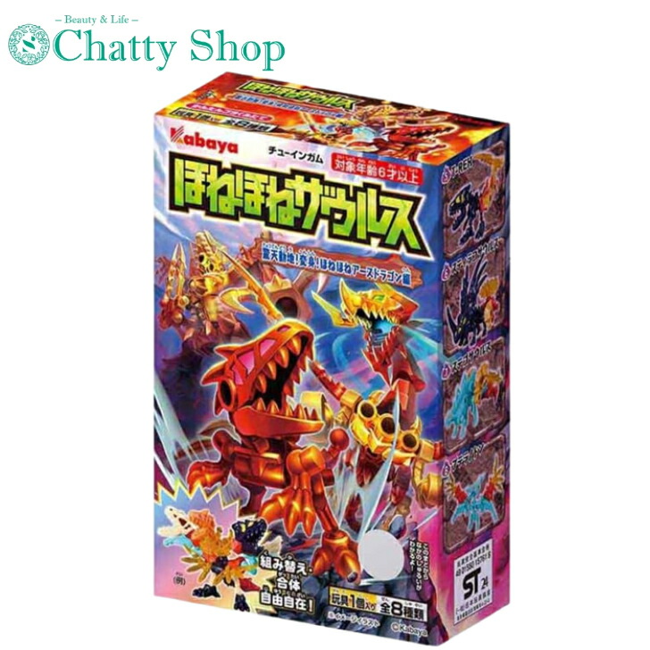 楽天市場】【中古】《未開封》カバヤ ほねほねザウルス 第29弾 全8種