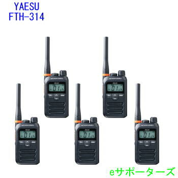 楽天市場】FTH-314 2台セット【ポイント10倍】スタンダード特定小電力