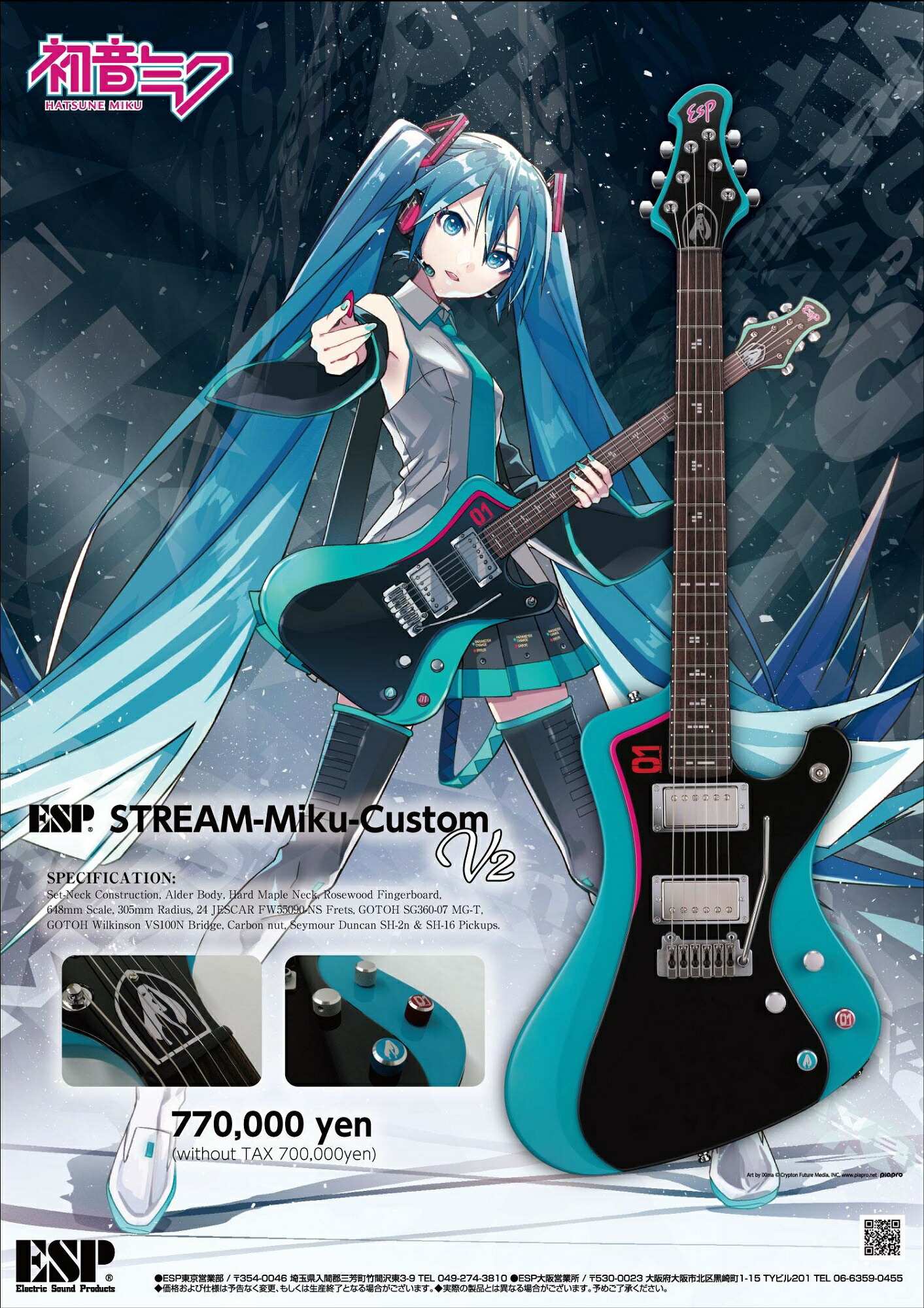 楽天市場】【ESP直営店】【ご予約商品】初音ミク シグネチュアモデル