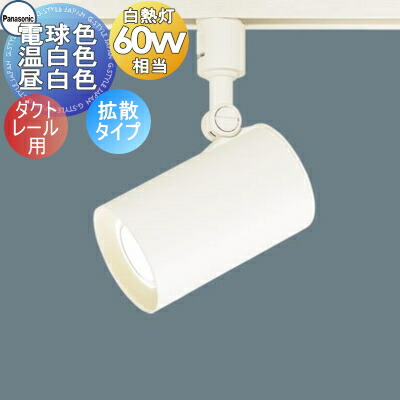 楽天市場】パナソニック LSEB6112KLE1 (LGS1500VLE1相当品) (ダクト