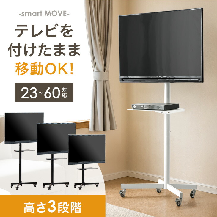 即納：AX WABER テレビスタンド キャスター付き ，ハイタイプ/ロー