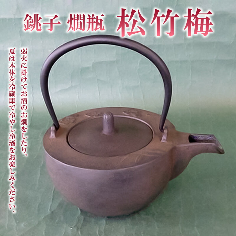 楽天市場】【ふるさと納税】【月山堂】鉄瓶・瓶掛火鉢・炭型ヒーター