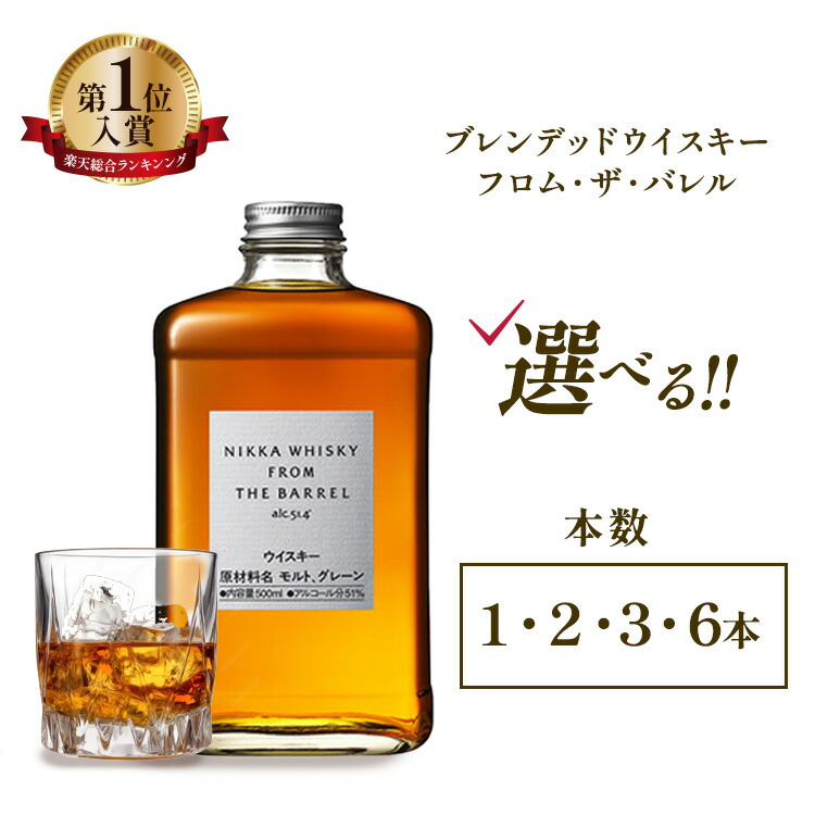 楽天市場】【ふるさと納税】ウイスキー 飲み比べ ニッカ7種7本セット