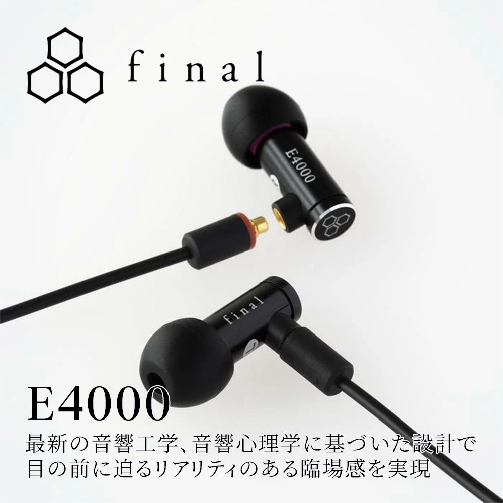 楽天市場】【ふるさと納税】高音質有線イヤホン final E5000 MMCX