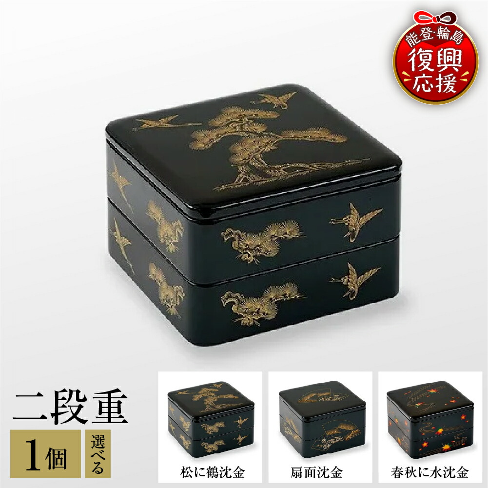 楽天市場】輪島塗 5.5寸3段重 溜内赤 松笠沈金 2〜3人用 迎春 お正月