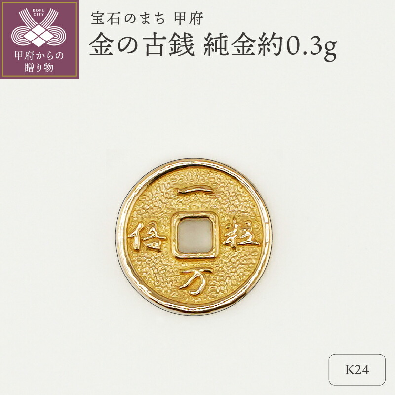 楽天市場】【ふるさと納税】K24 純金 黄金の文鎮 50g 玉ねぎ刻印入り